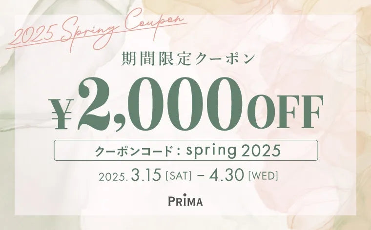 「39キャンペーン」開始のお知らせ！送料無料クーポンで春のお買い物をもっと楽しく