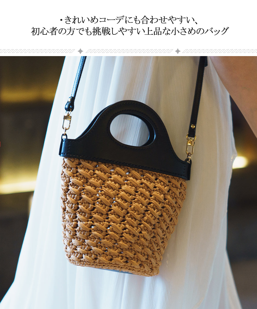 クラシックハンドルバッグキット