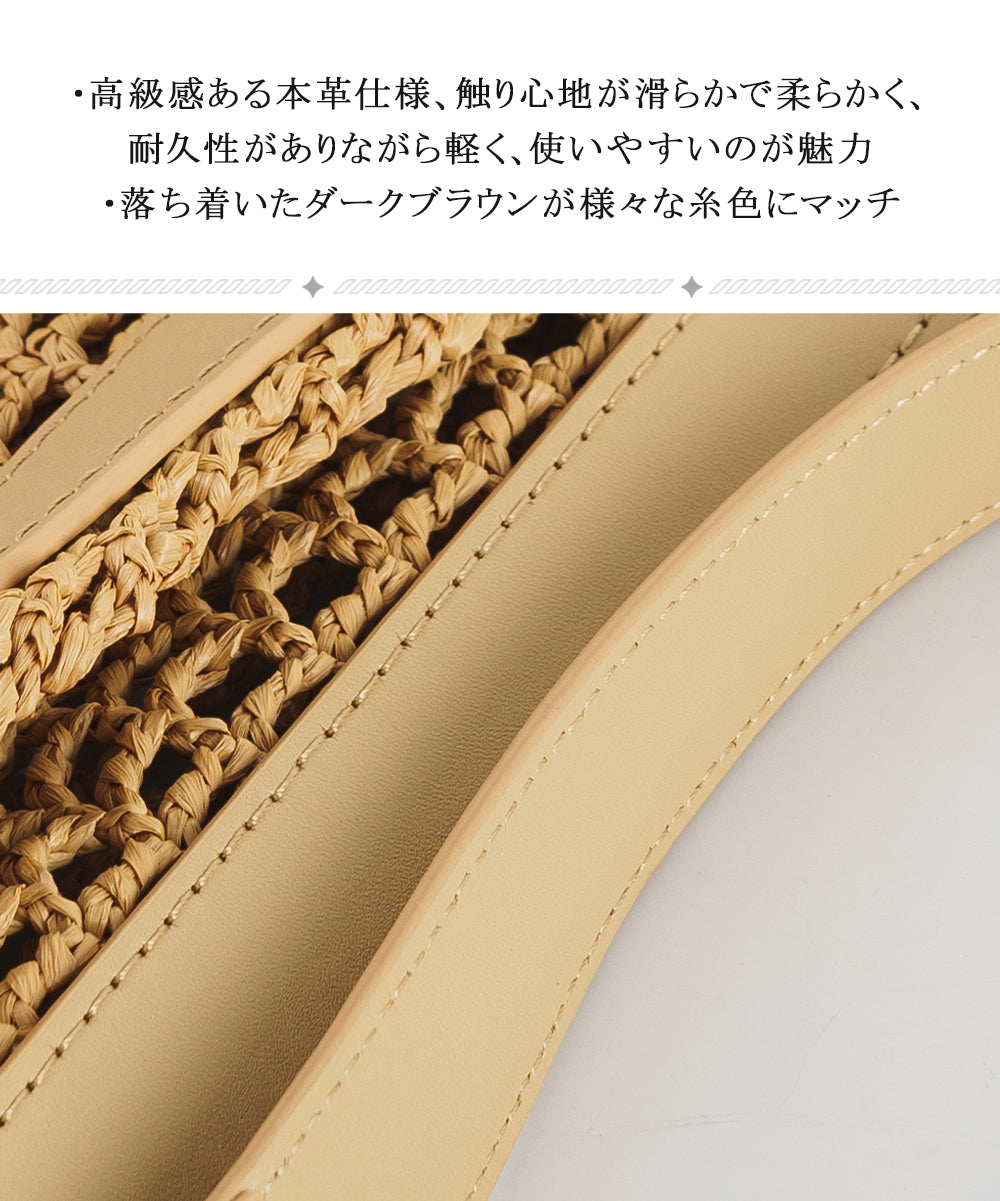 サイドトートバッグキット