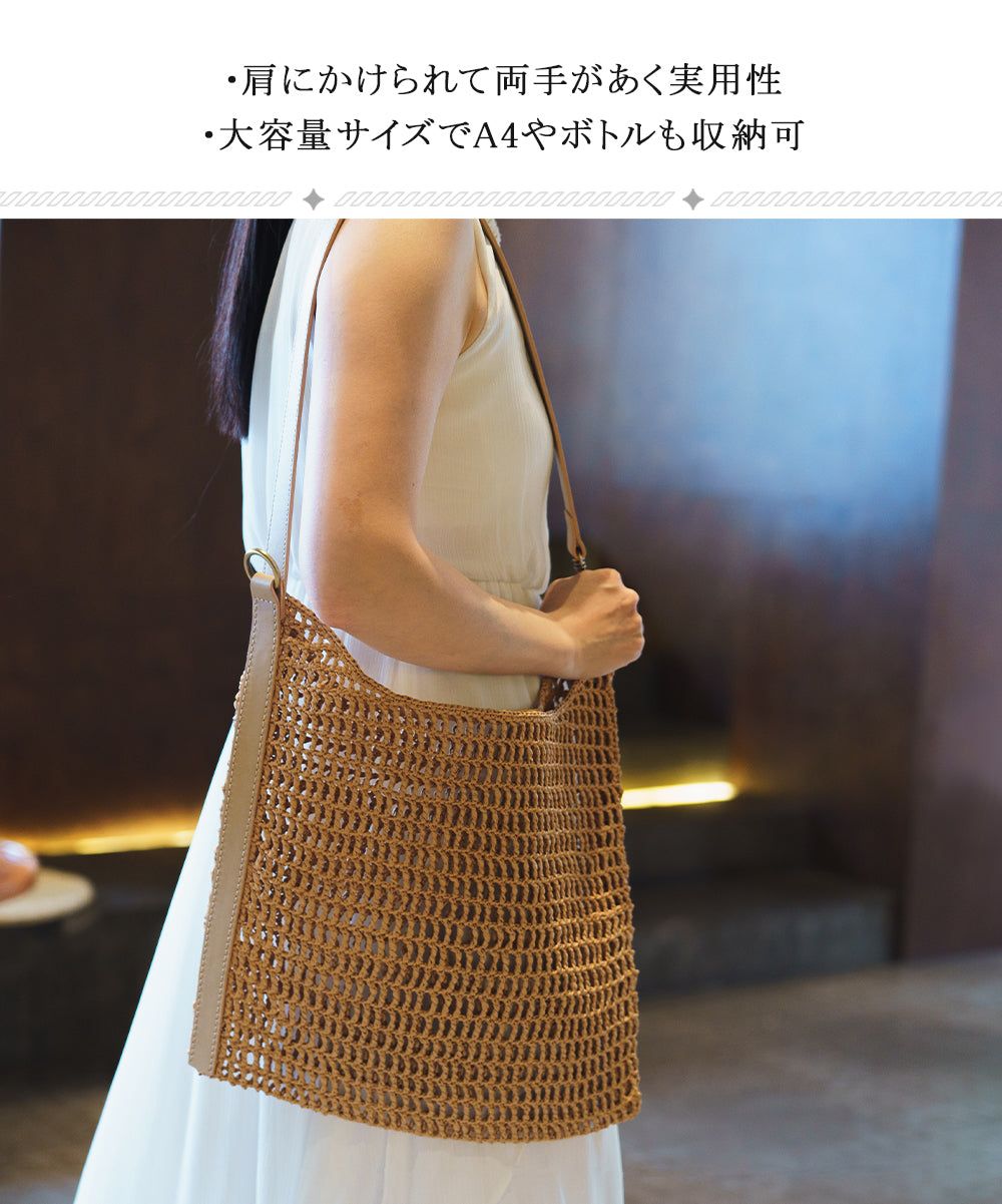 サイドトートバッグキット