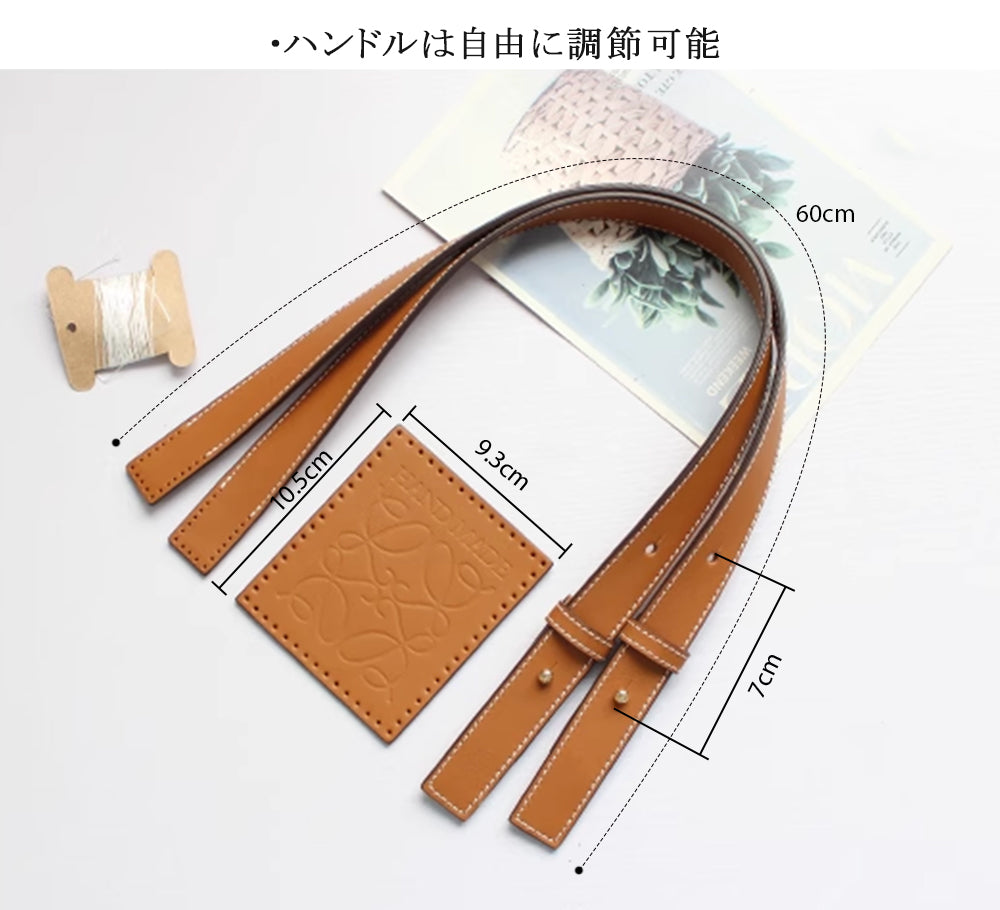 レザーパッチバスケットバッグキット（キャメル）