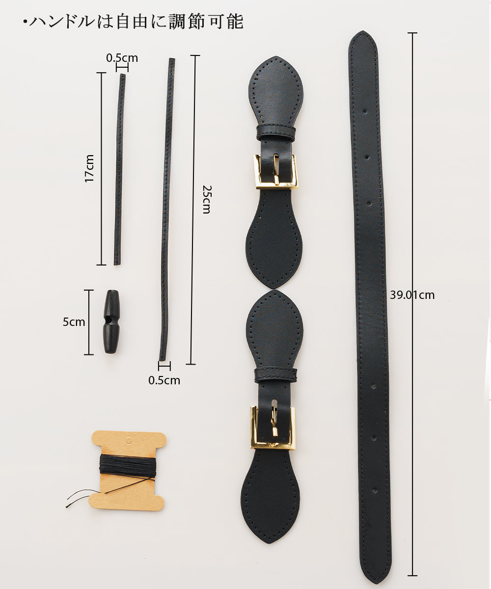 クラシックバックルバッグパーツセット S